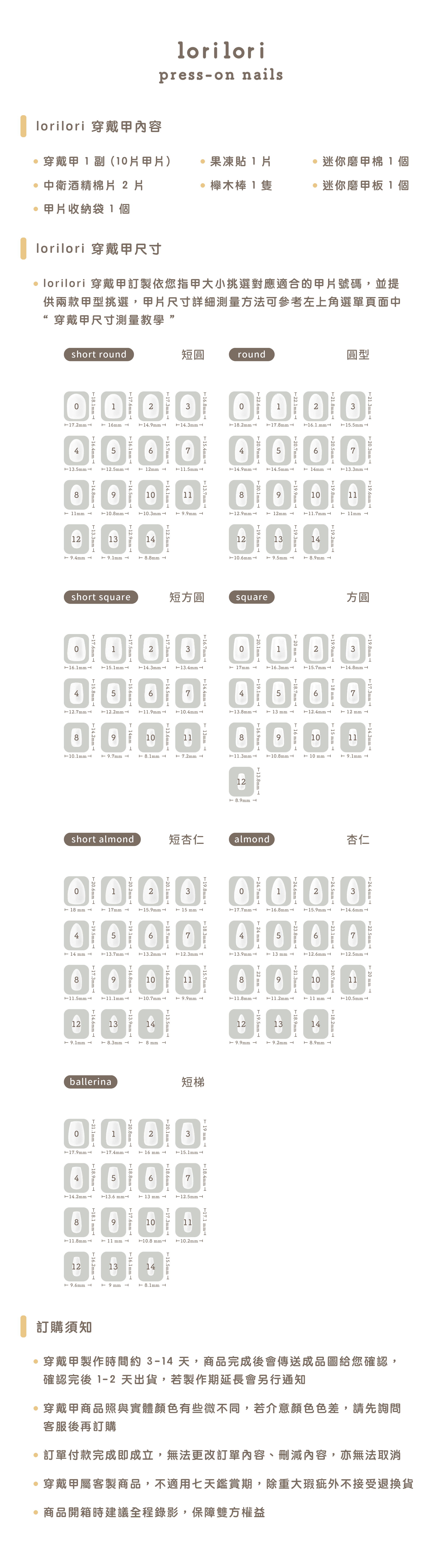 lorilori.nail 穿戴甲商品介紹圖