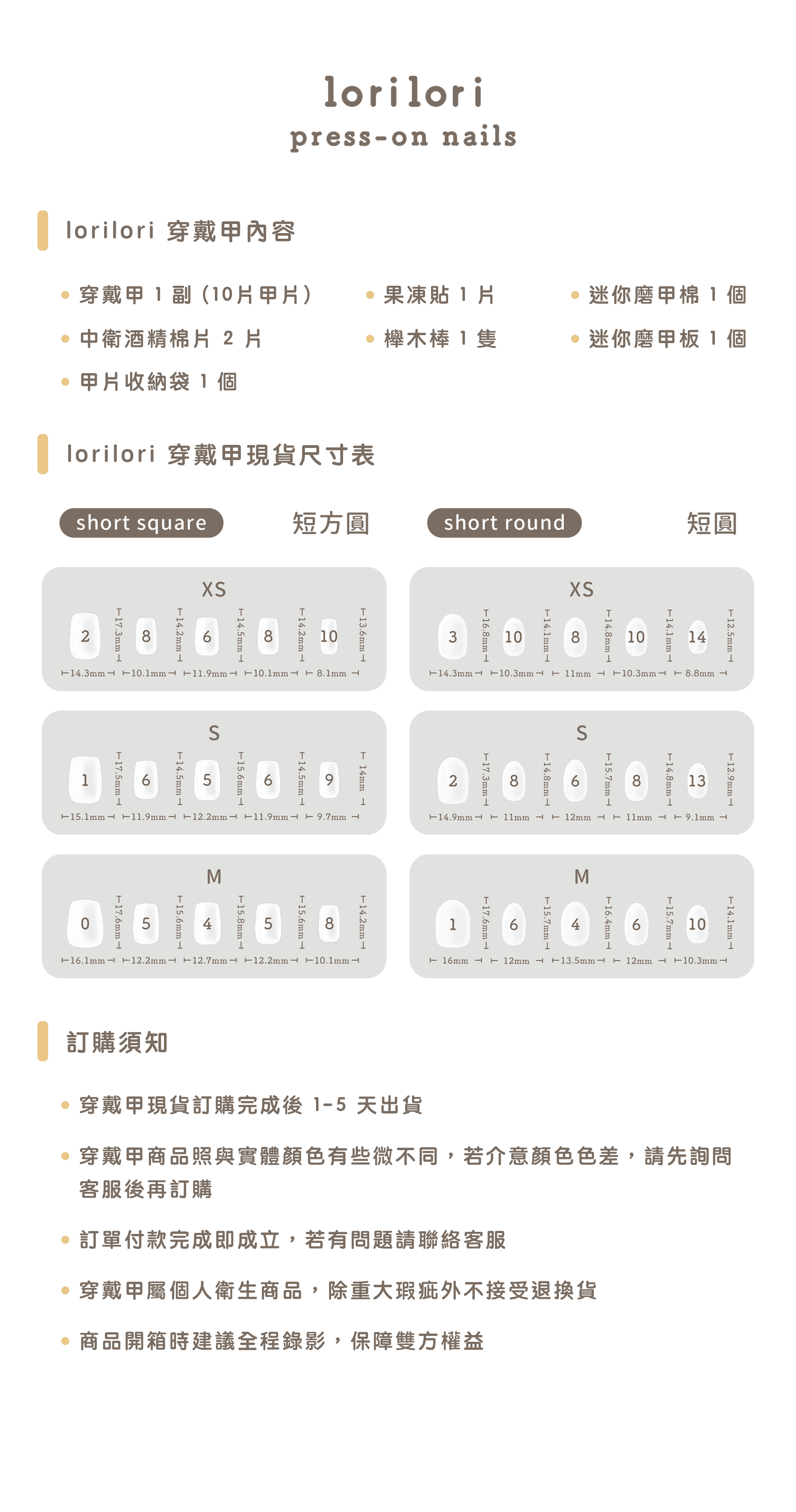 lorilori.nail 穿戴甲商品介紹圖