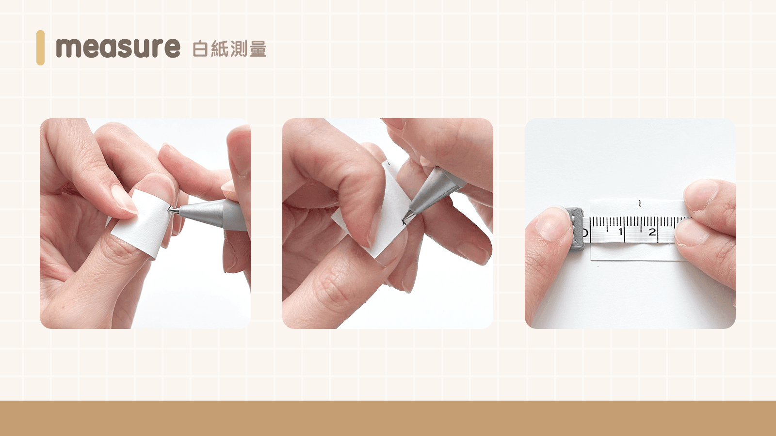 白紙測量法