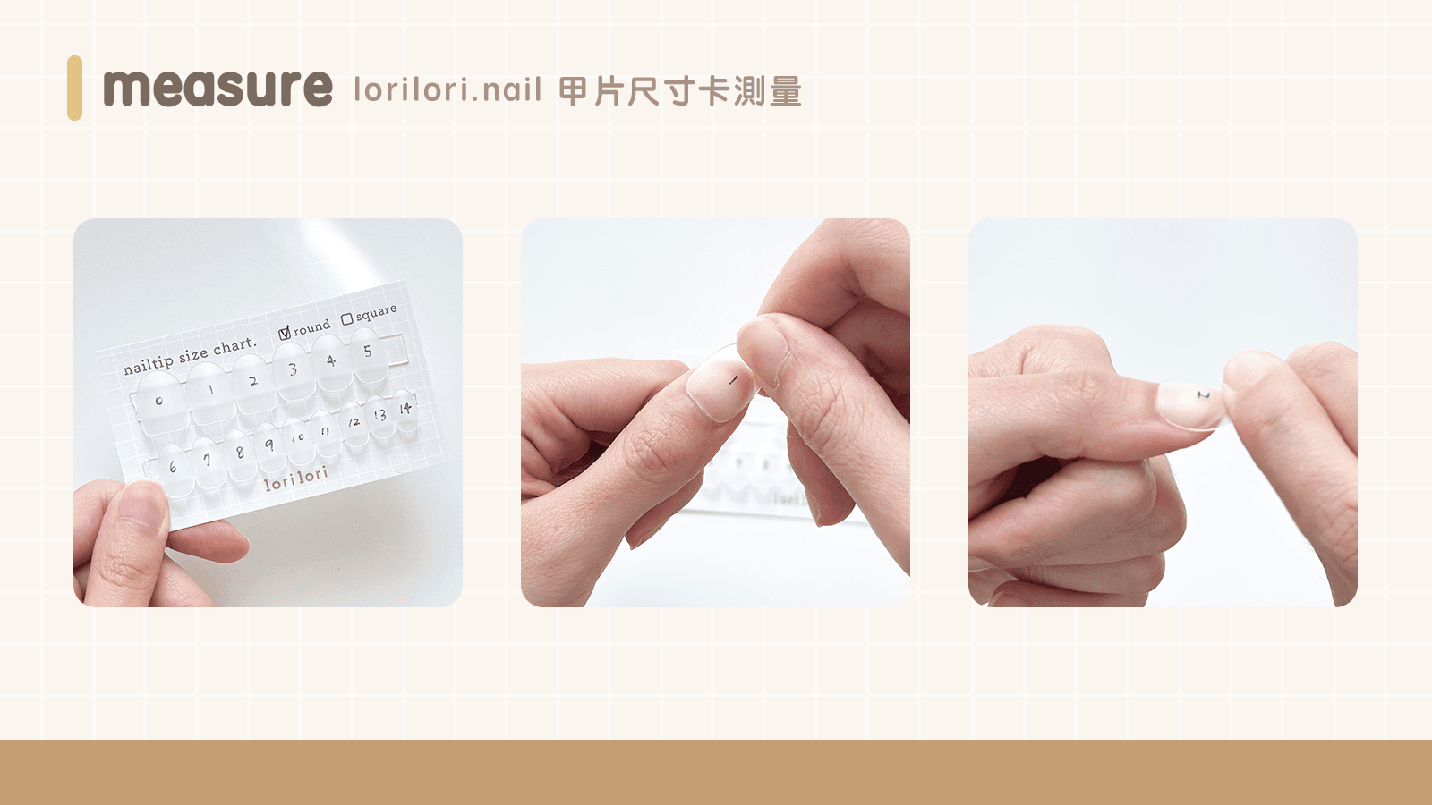 甲型尺寸卡使用方式